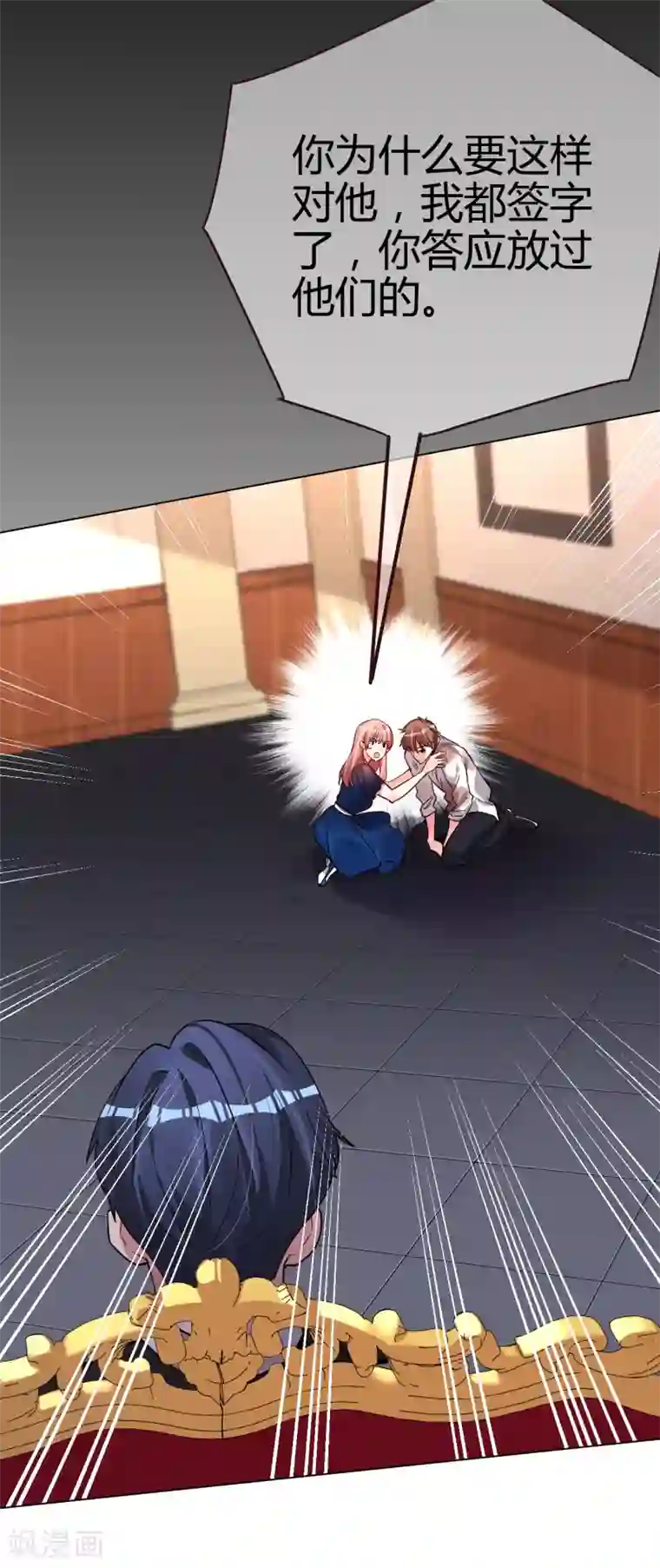帝少，你老婆又跑了第45话 真心与谎言