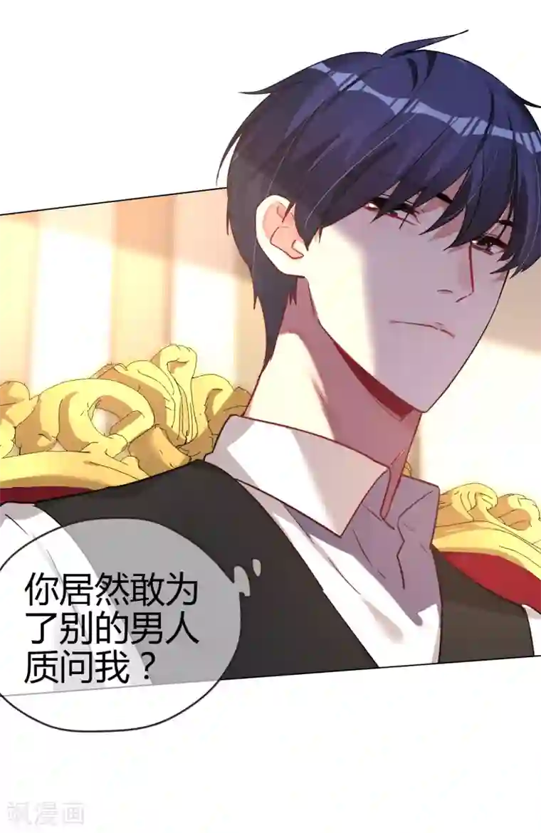 帝少，你老婆又跑了第45话 真心与谎言