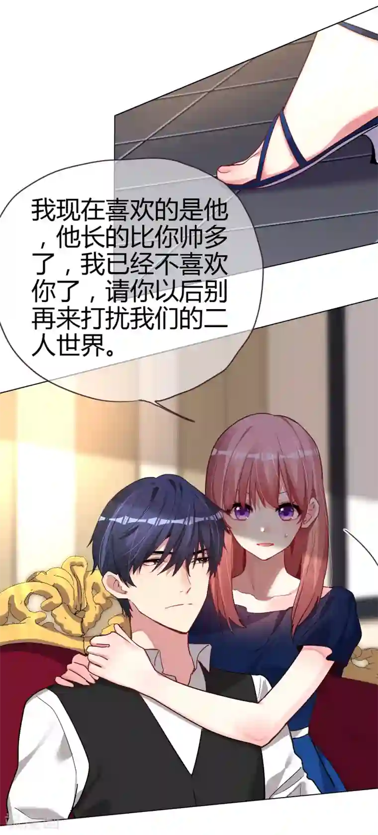 帝少，你老婆又跑了第45话 真心与谎言