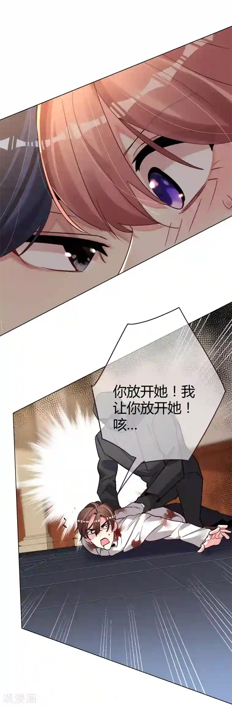 帝少，你老婆又跑了第45话 真心与谎言