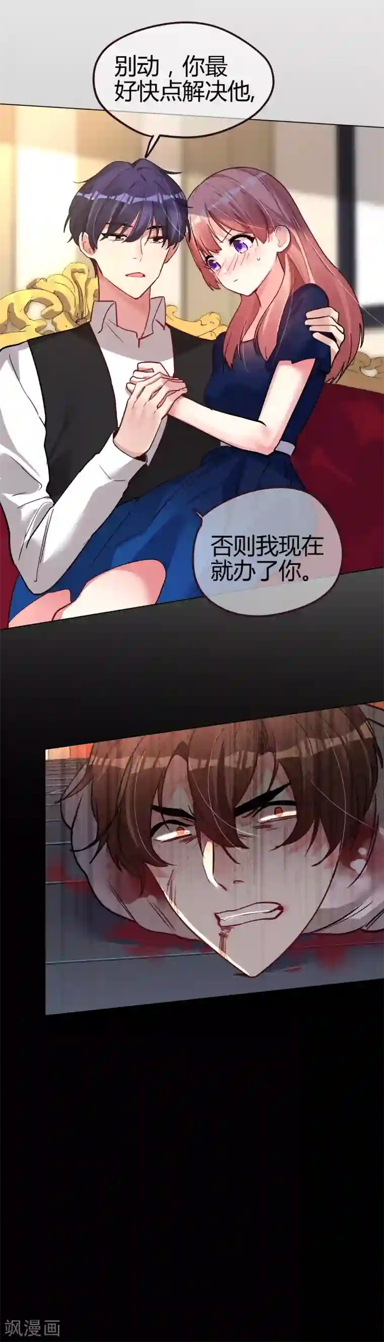 帝少，你老婆又跑了第45话 真心与谎言