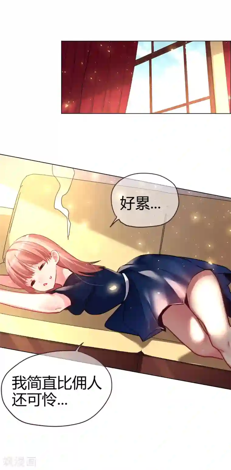 帝少，你老婆又跑了第45话 真心与谎言