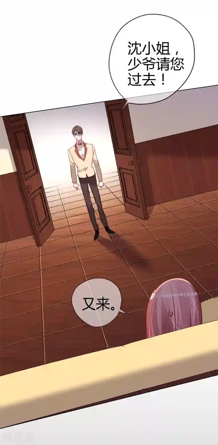 帝少，你老婆又跑了第45话 真心与谎言