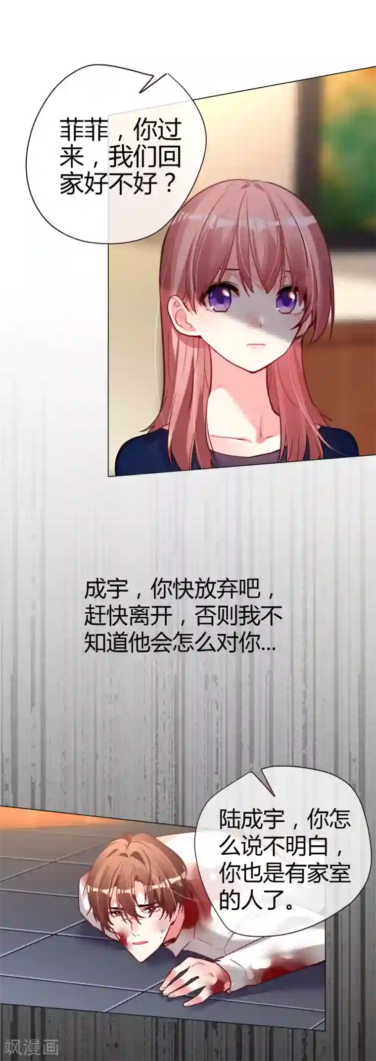 帝少，你老婆又跑了第46话 他的名字