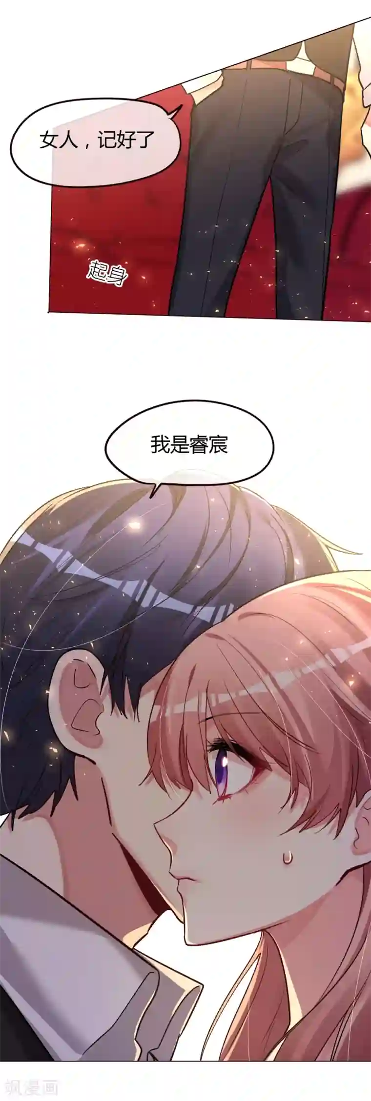 帝少，你老婆又跑了第46话 他的名字