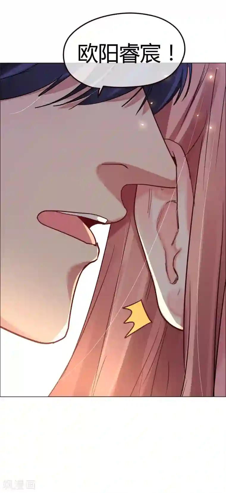 帝少，你老婆又跑了第46话 他的名字