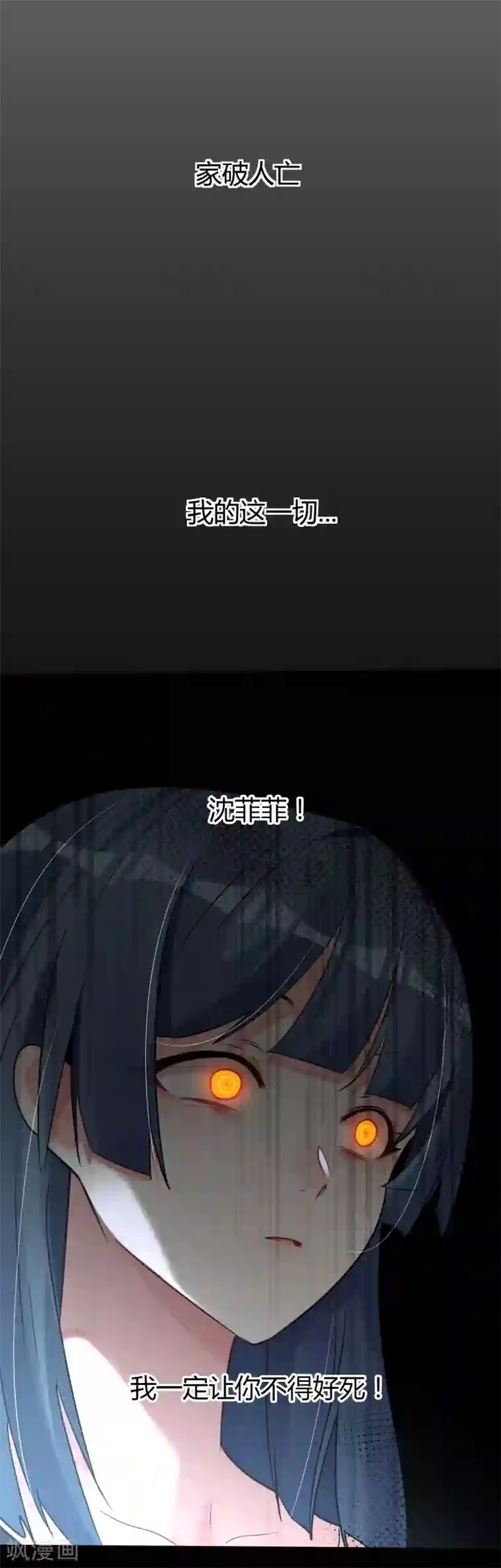 帝少，你老婆又跑了第46话 他的名字