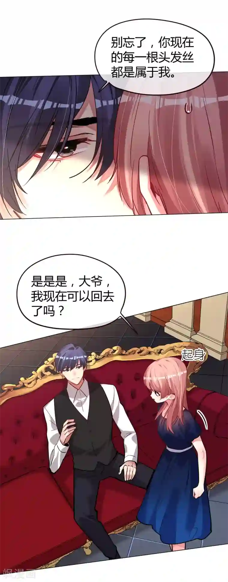 帝少，你老婆又跑了第46话 他的名字