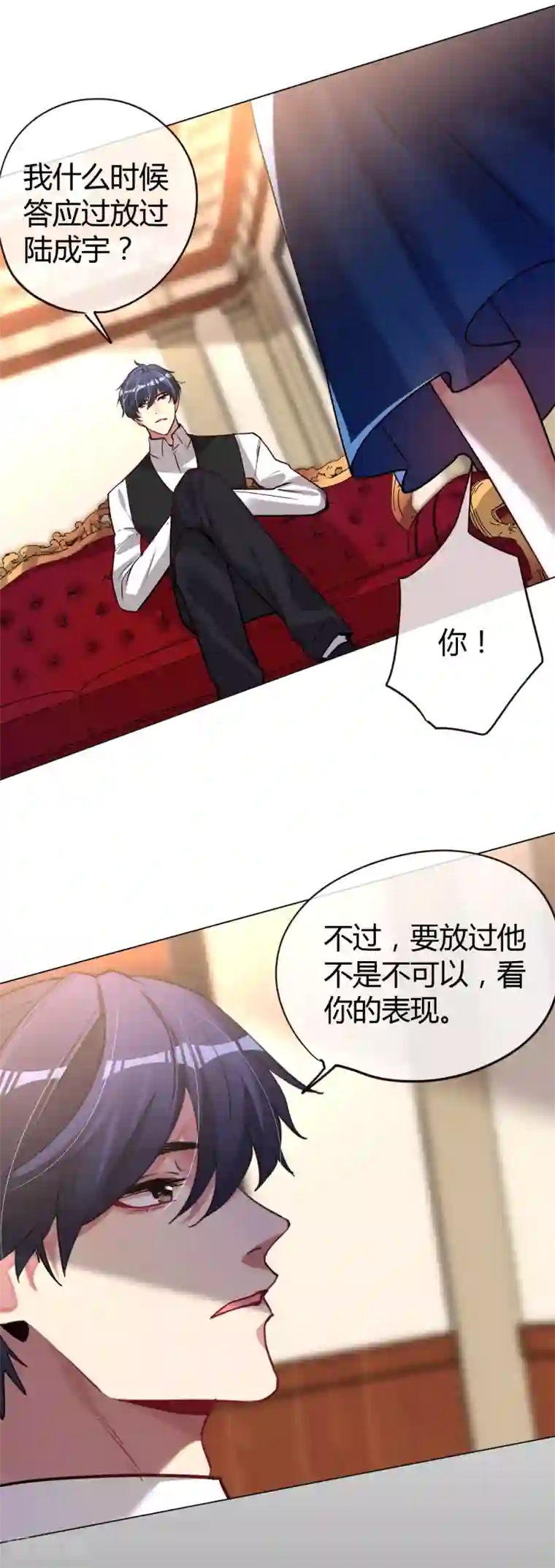 帝少，你老婆又跑了第46话 他的名字