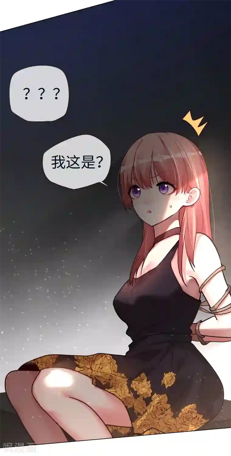 帝少，你老婆又跑了第47话 仇敌相见分外眼红