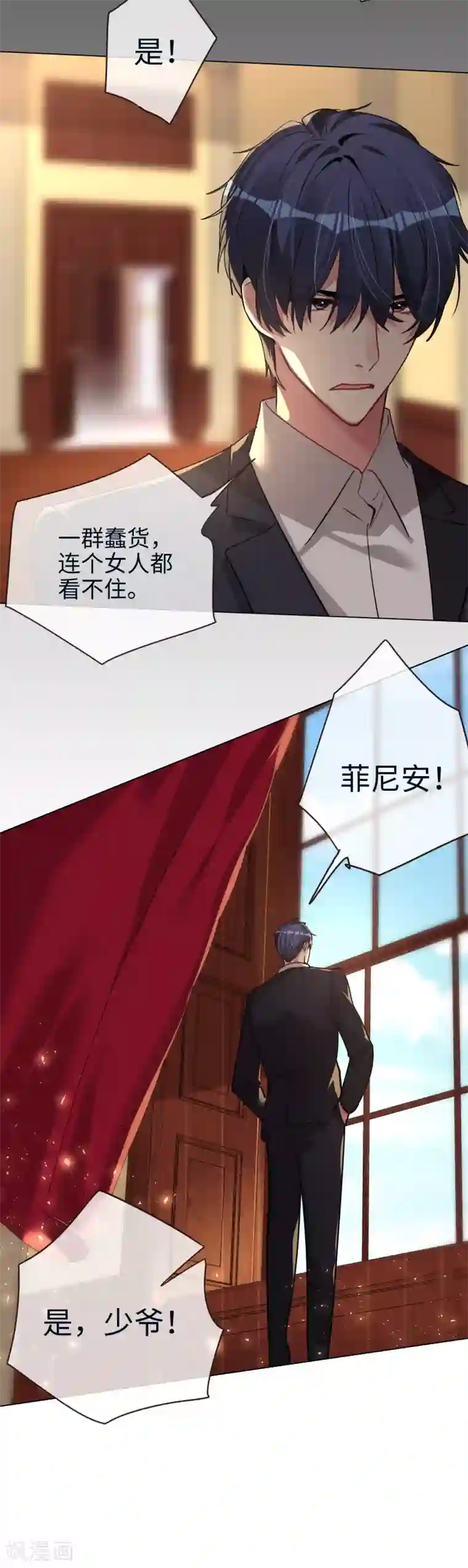 帝少，你老婆又跑了第47话 仇敌相见分外眼红