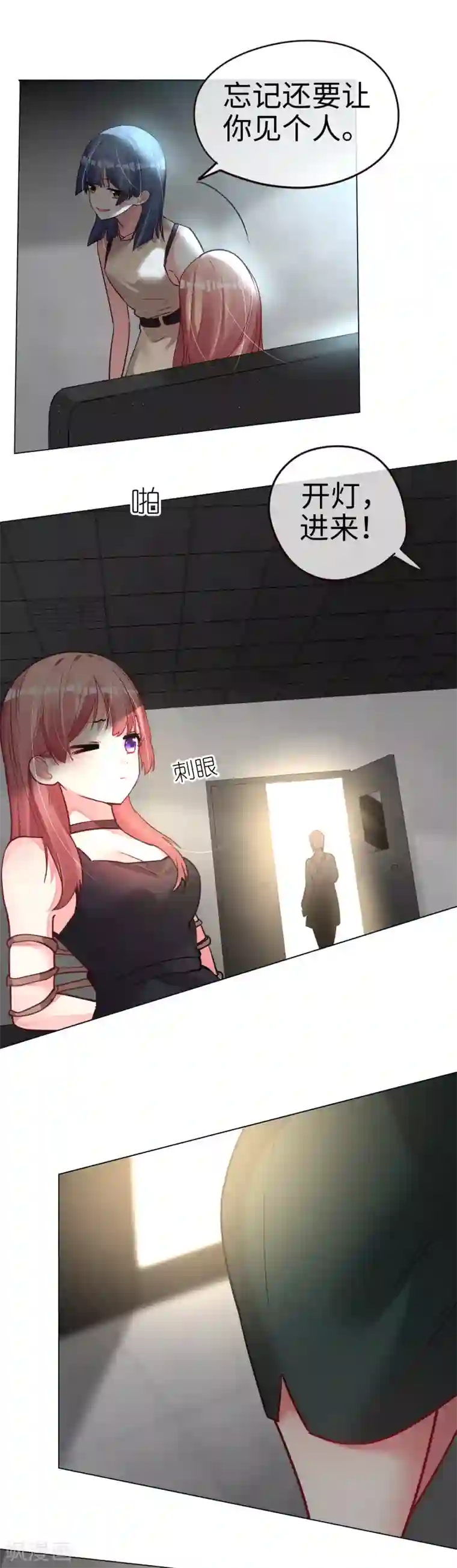 帝少，你老婆又跑了第47话 仇敌相见分外眼红