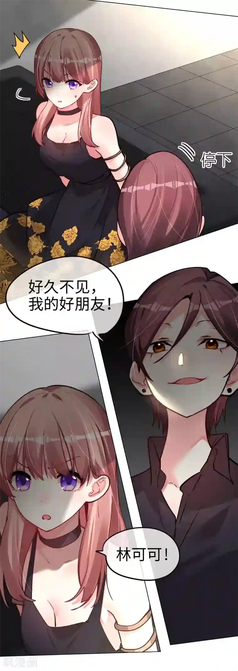 帝少，你老婆又跑了第47话 仇敌相见分外眼红