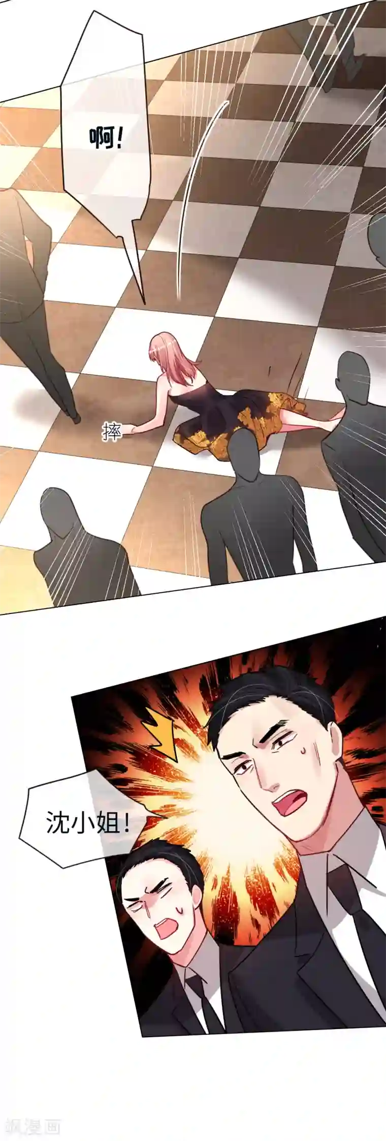 帝少，你老婆又跑了第47话 仇敌相见分外眼红