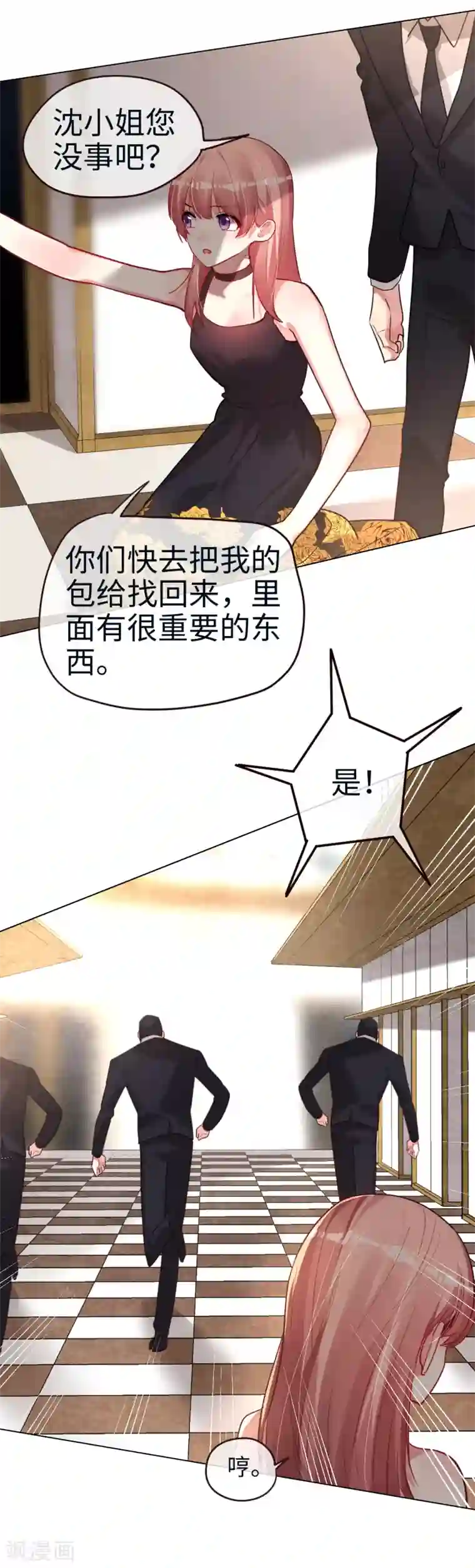 帝少，你老婆又跑了第47话 仇敌相见分外眼红