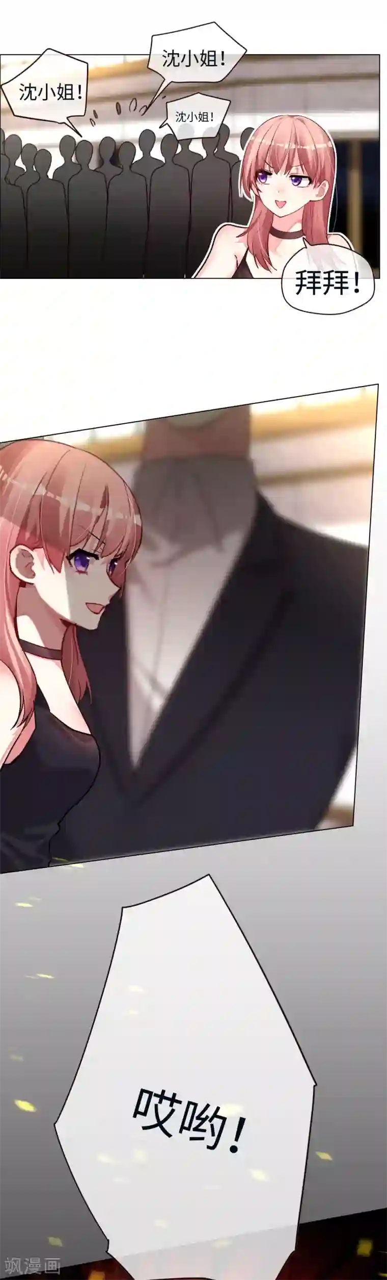 帝少，你老婆又跑了第47话 仇敌相见分外眼红