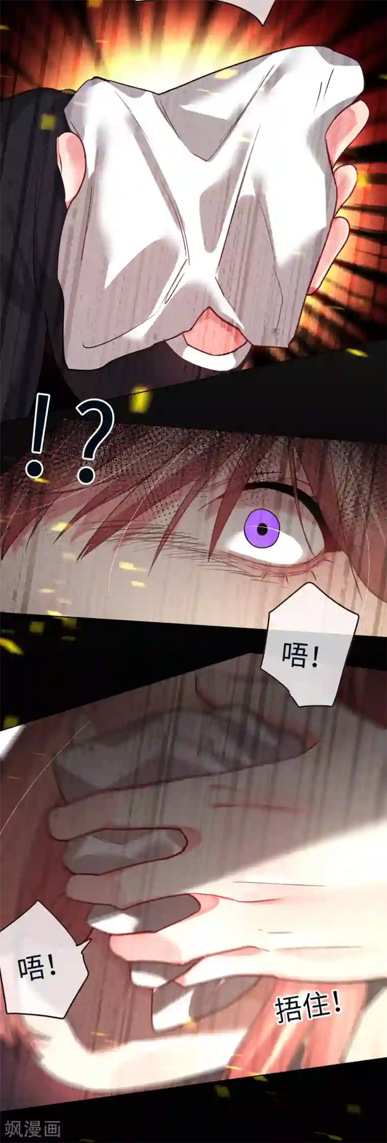 帝少，你老婆又跑了第47话 仇敌相见分外眼红