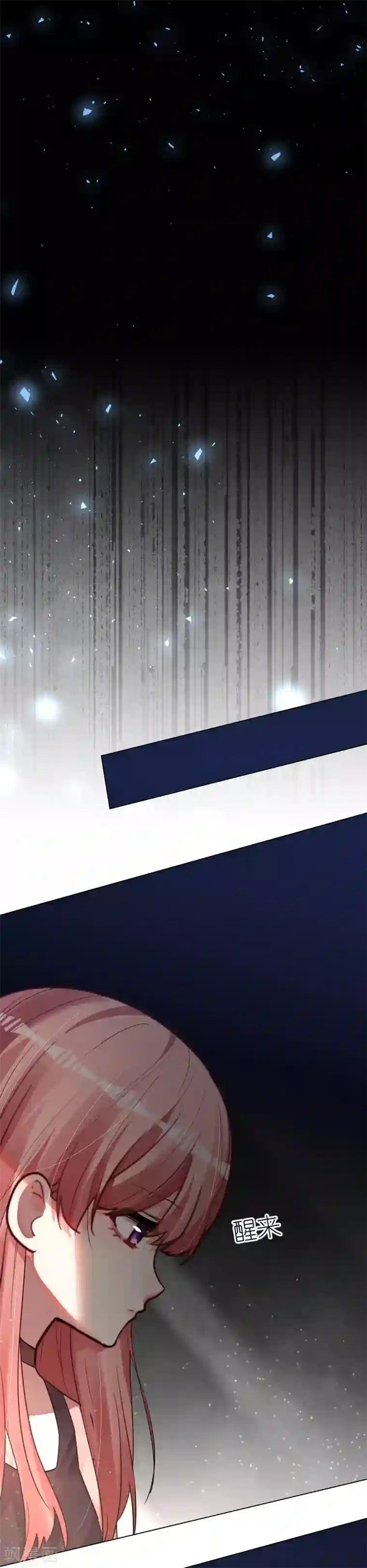 帝少，你老婆又跑了第47话 仇敌相见分外眼红