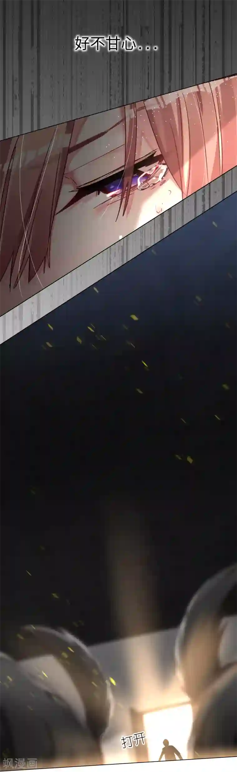 帝少，你老婆又跑了第48话 濒临绝境