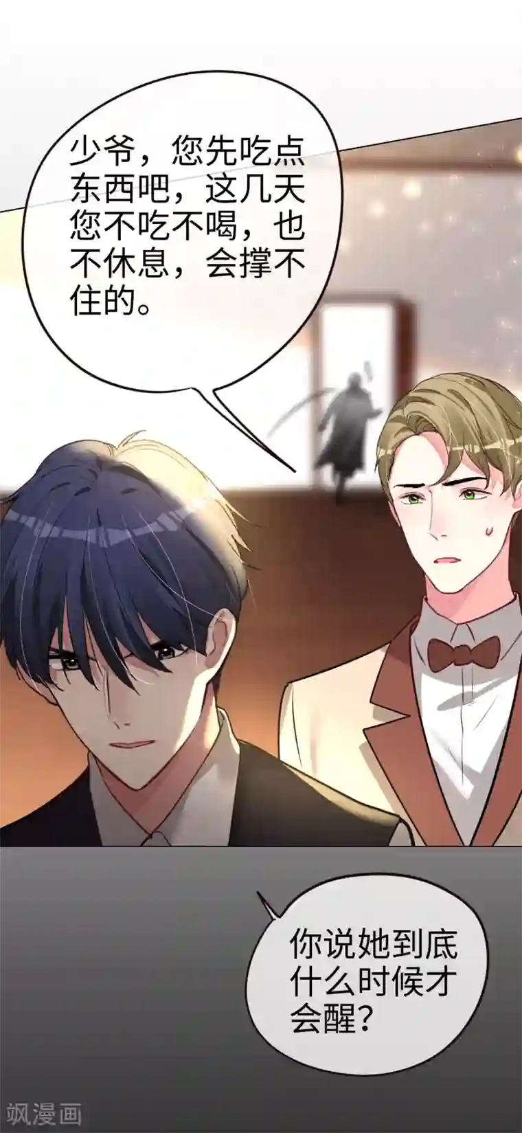 帝少，你老婆又跑了第48话 濒临绝境