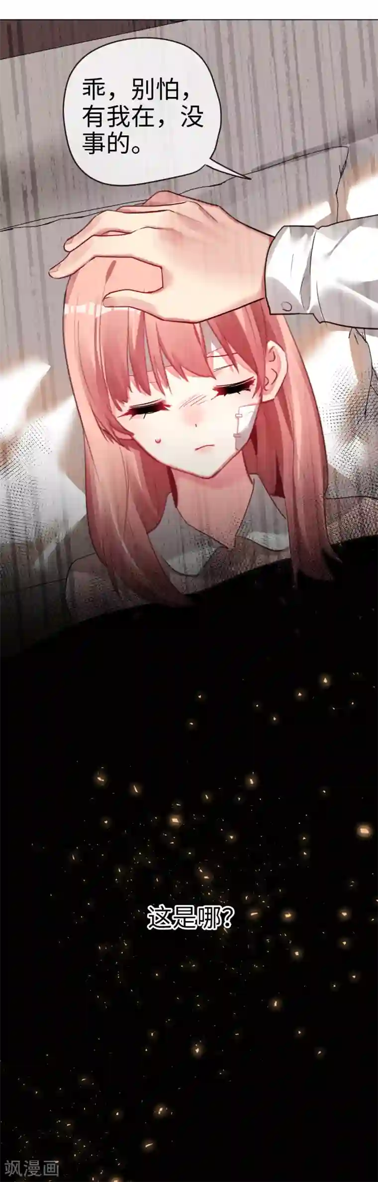 帝少，你老婆又跑了第48话 濒临绝境