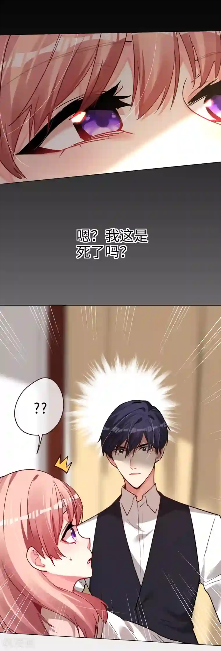 帝少，你老婆又跑了第48话 濒临绝境