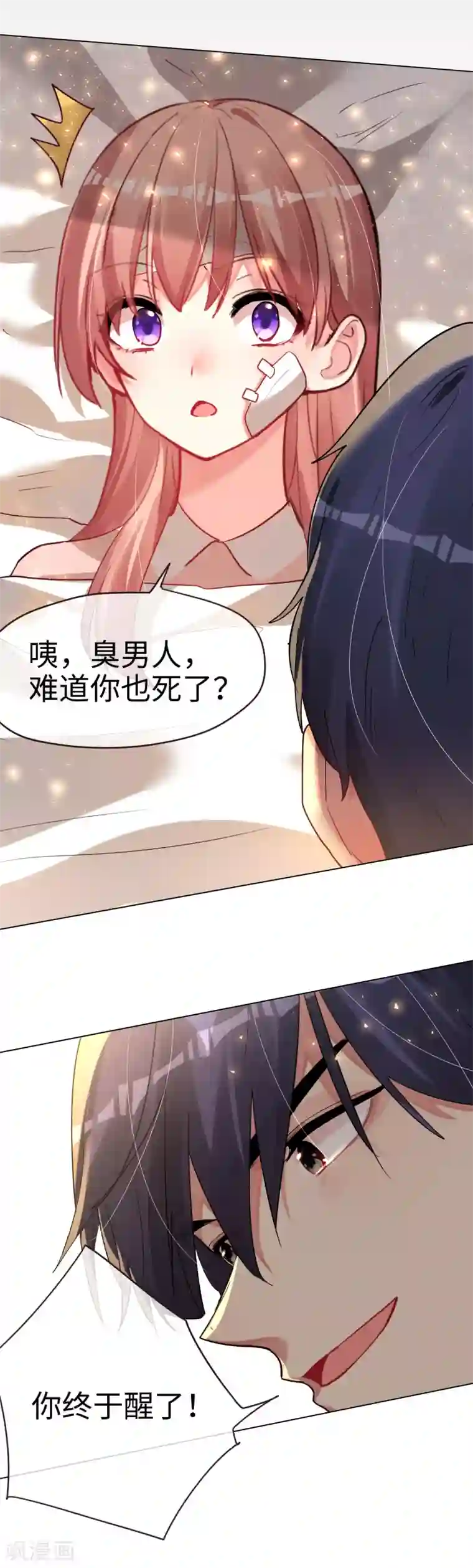 帝少，你老婆又跑了第48话 濒临绝境