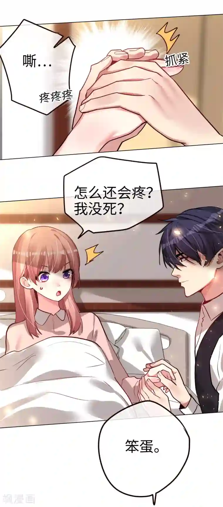 帝少，你老婆又跑了第48话 濒临绝境