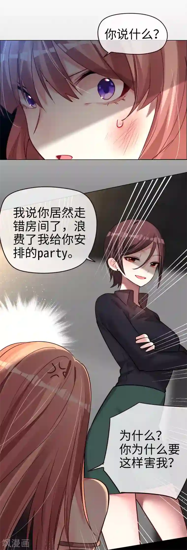 帝少，你老婆又跑了第48话 濒临绝境