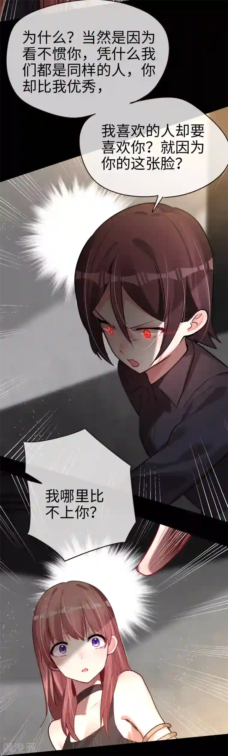 帝少，你老婆又跑了第48话 濒临绝境