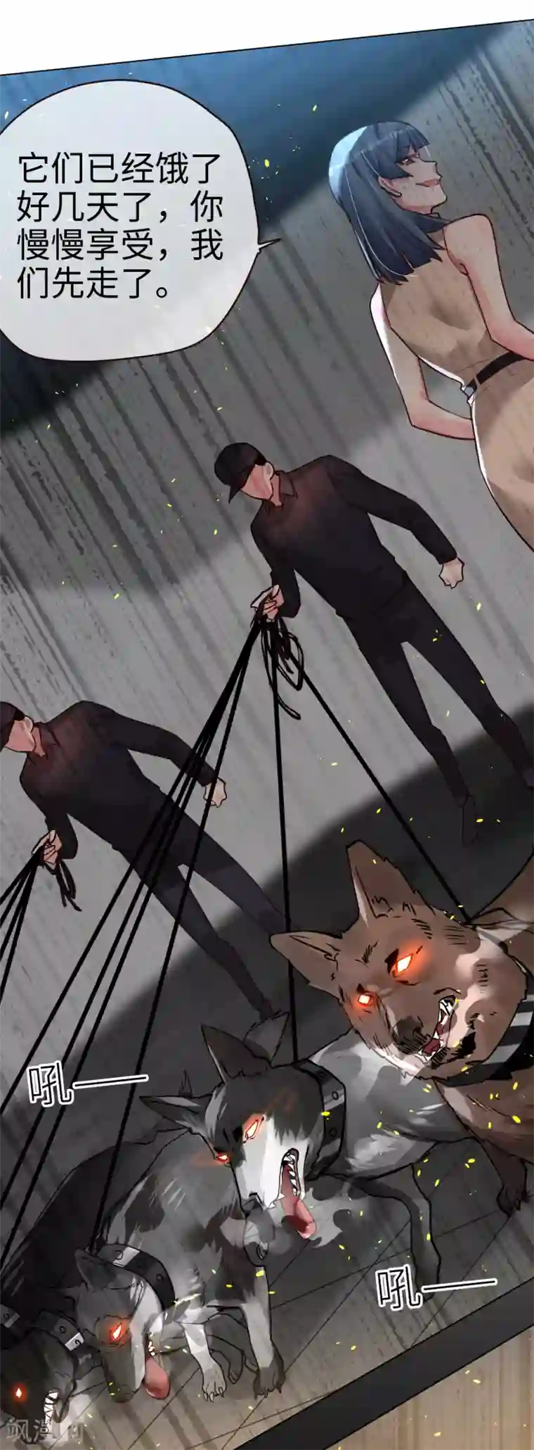 帝少，你老婆又跑了第48话 濒临绝境