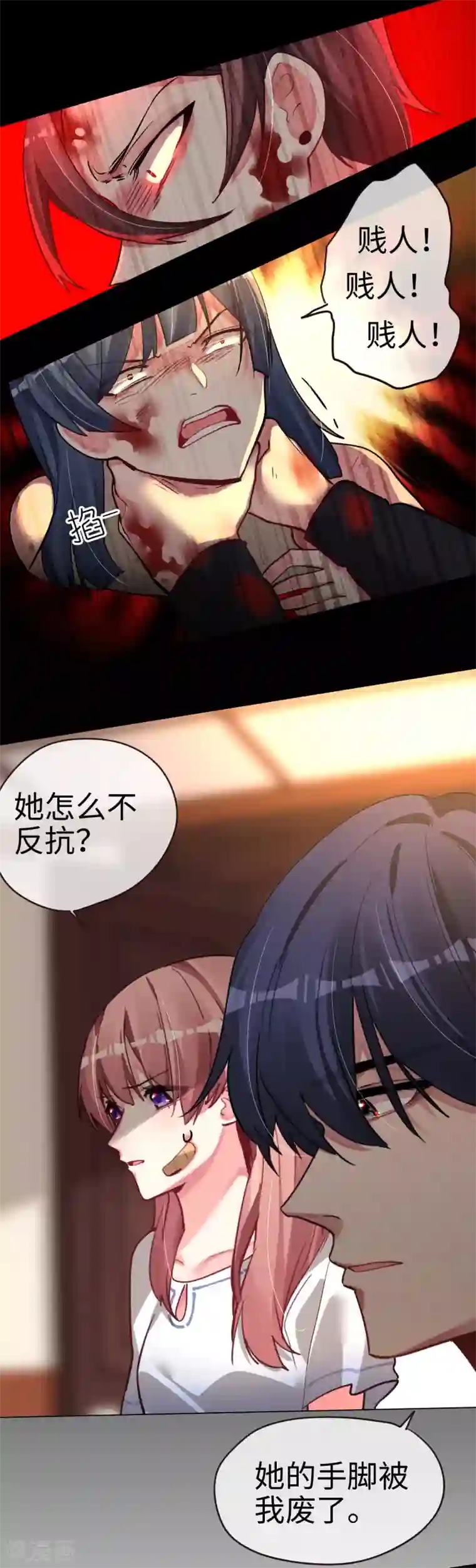 帝少，你老婆又跑了第49话 你是最后的温暖