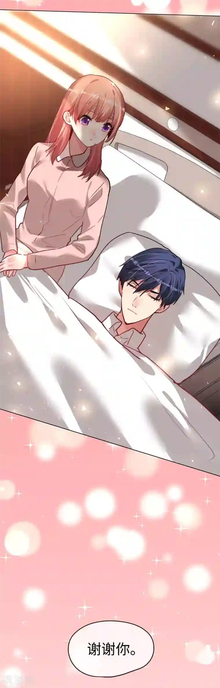 帝少，你老婆又跑了第49话 你是最后的温暖