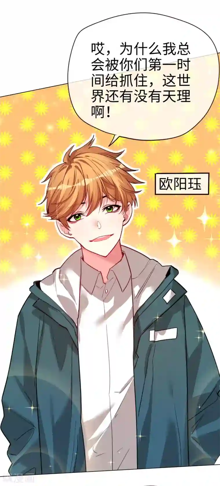 帝少，你老婆又跑了第50话 传说中的小情人