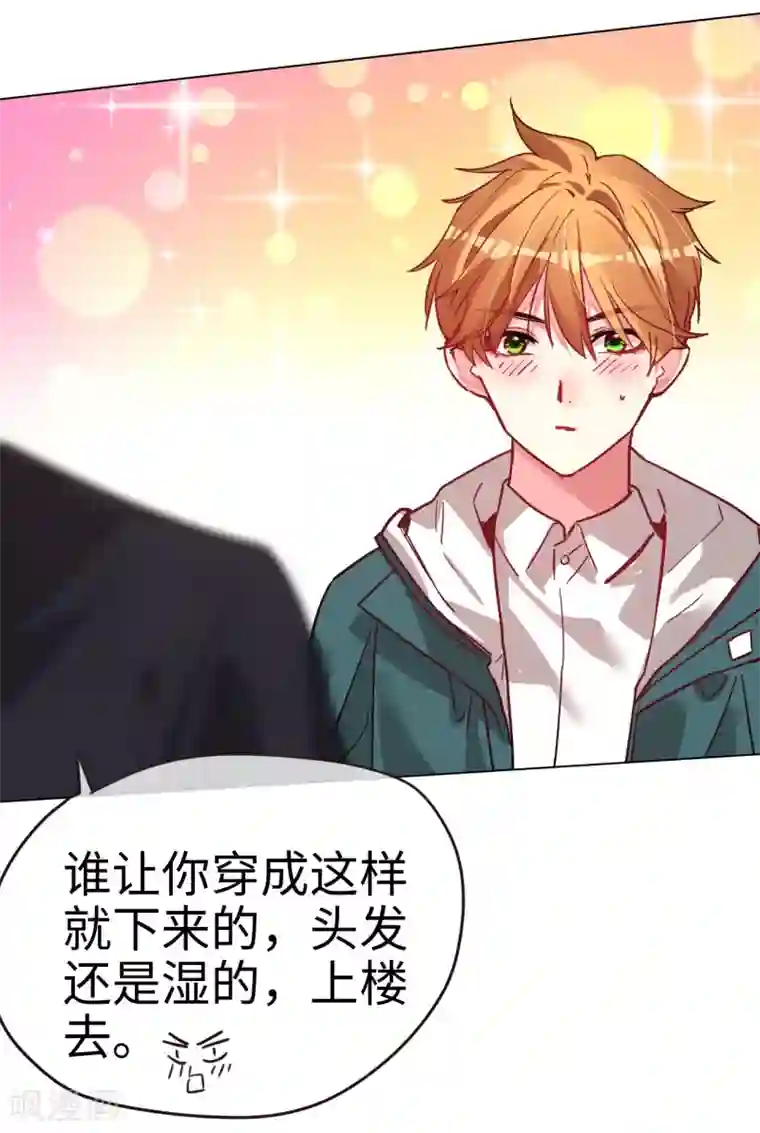 帝少，你老婆又跑了第50话 传说中的小情人