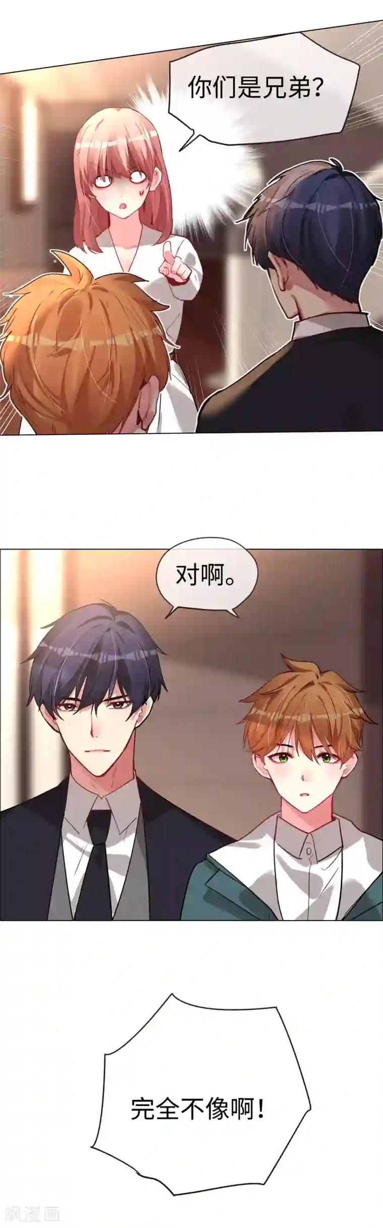 帝少，你老婆又跑了第50话 传说中的小情人