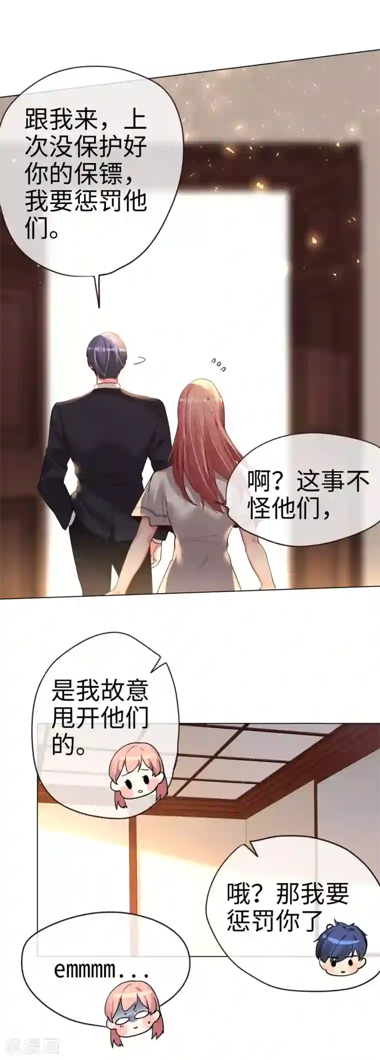 帝少，你老婆又跑了第50话 传说中的小情人