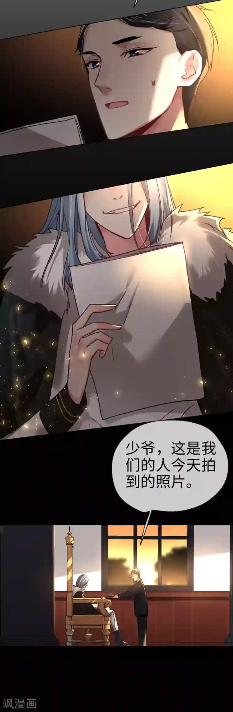 帝少，你老婆又跑了第50话 传说中的小情人