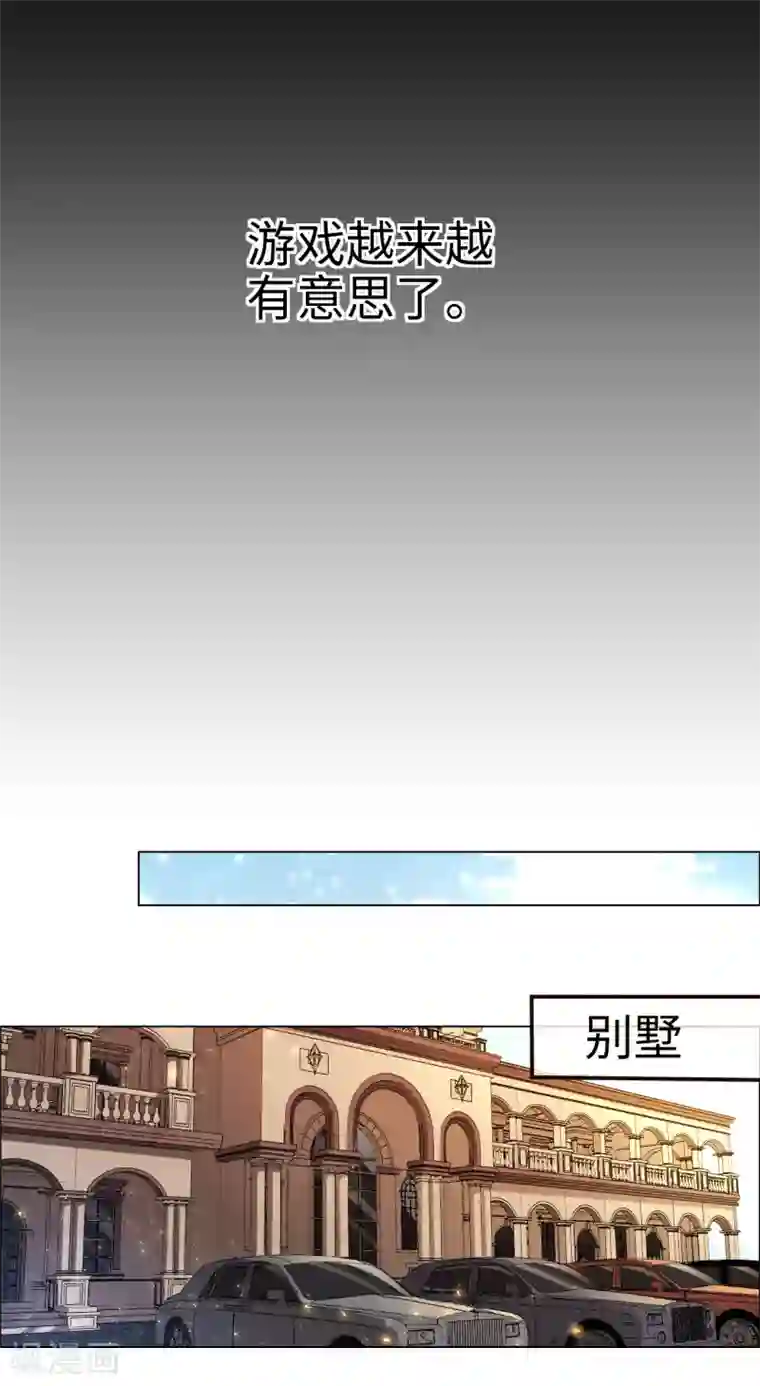 帝少，你老婆又跑了第50话 传说中的小情人