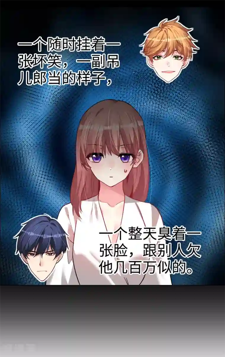 帝少，你老婆又跑了第51话 带她远走高飞