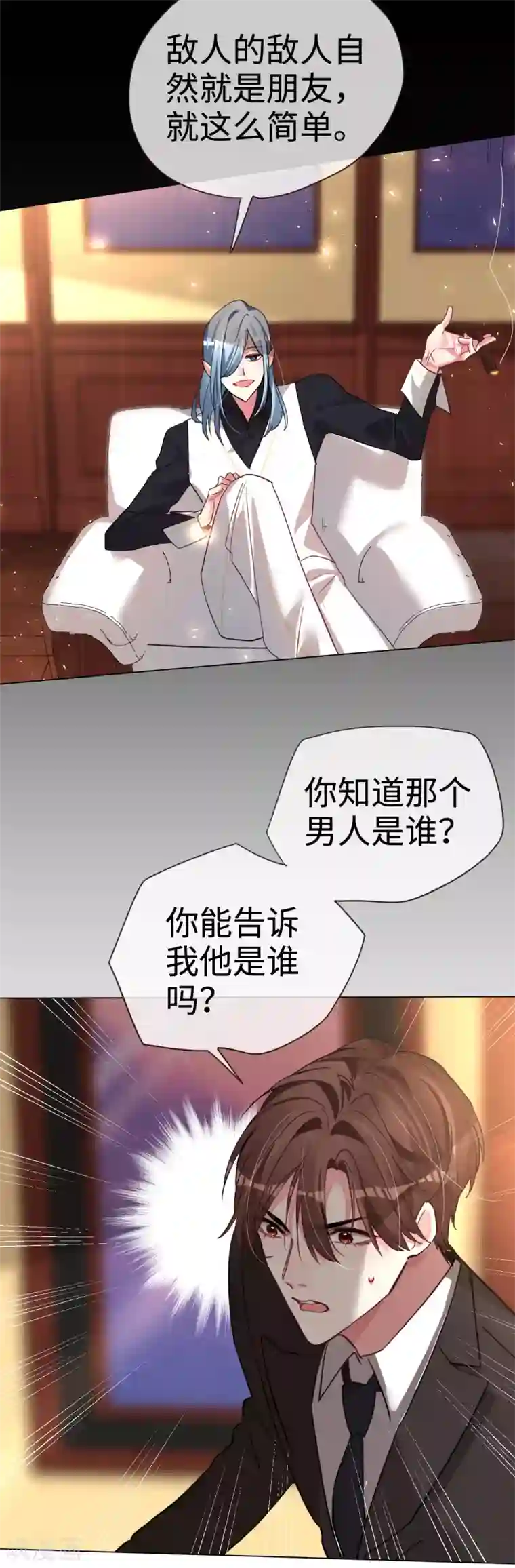 帝少，你老婆又跑了第51话 带她远走高飞