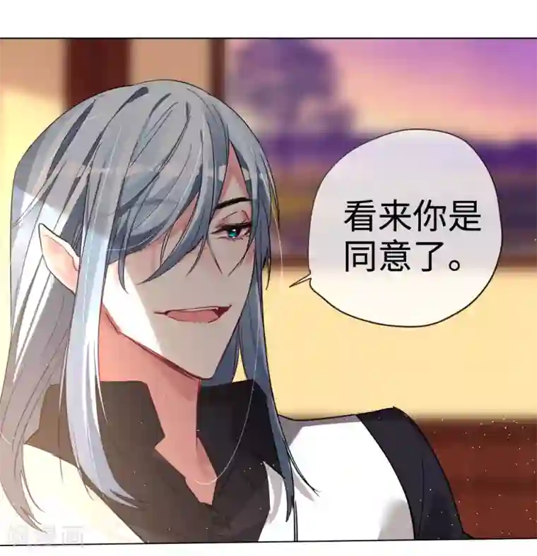 帝少，你老婆又跑了第51话 带她远走高飞