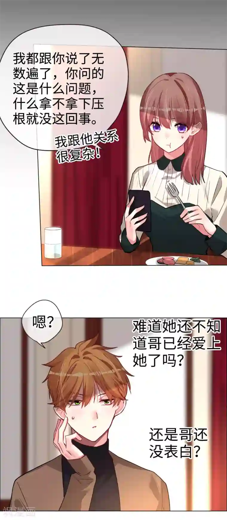 帝少，你老婆又跑了第51话 带她远走高飞