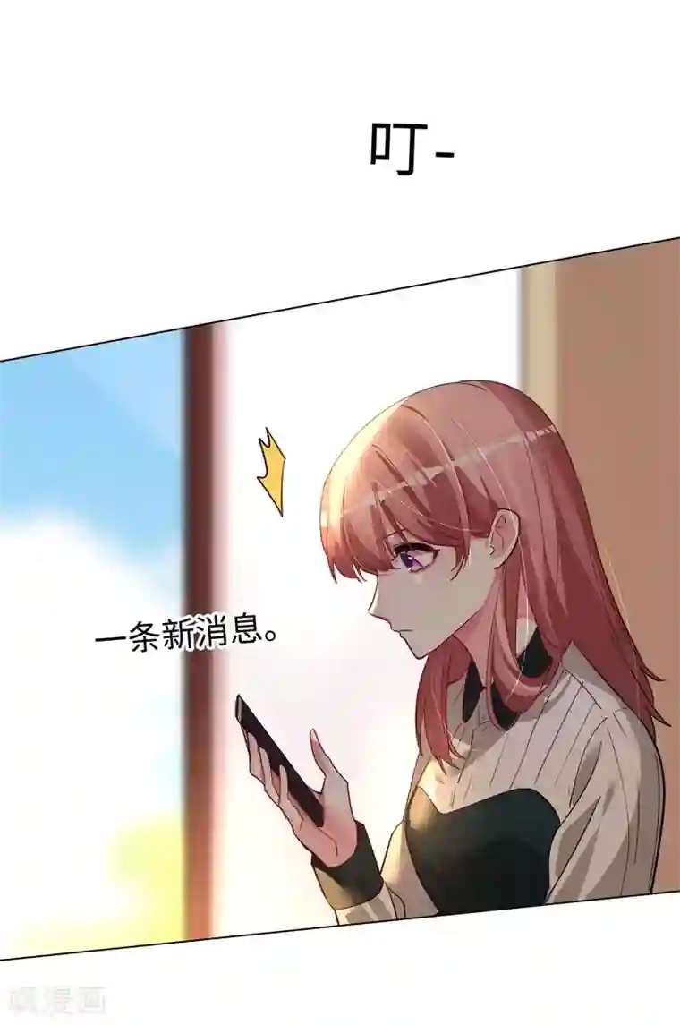 帝少，你老婆又跑了第51话 带她远走高飞