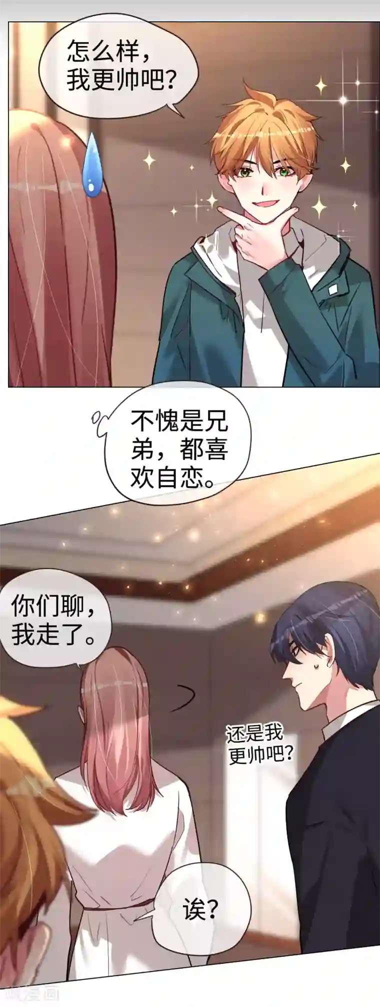 帝少，你老婆又跑了第51话 带她远走高飞