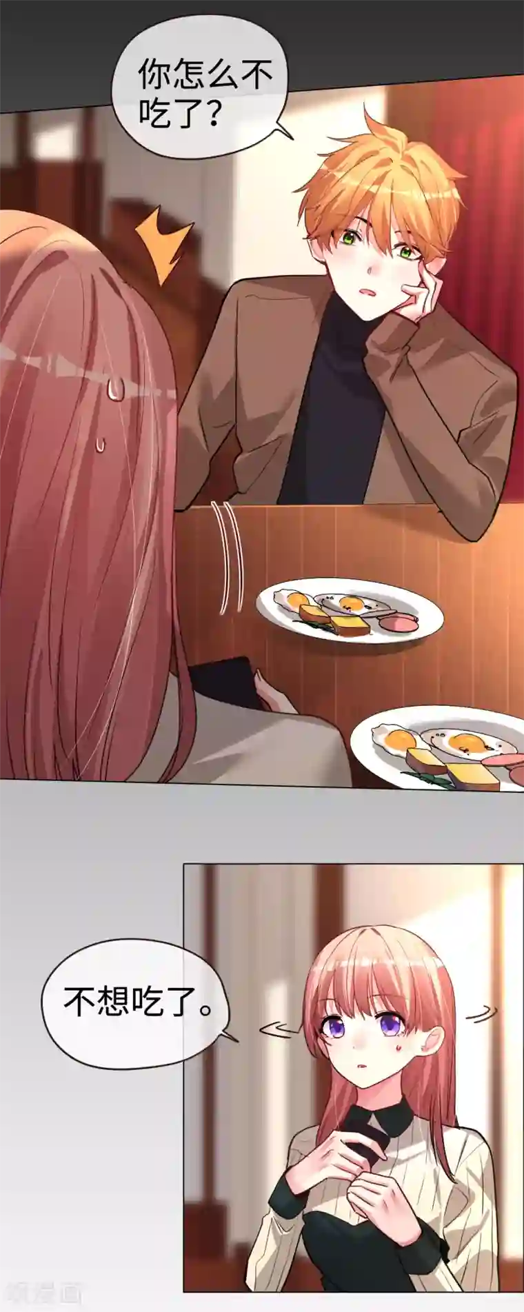 帝少，你老婆又跑了第51话 带她远走高飞