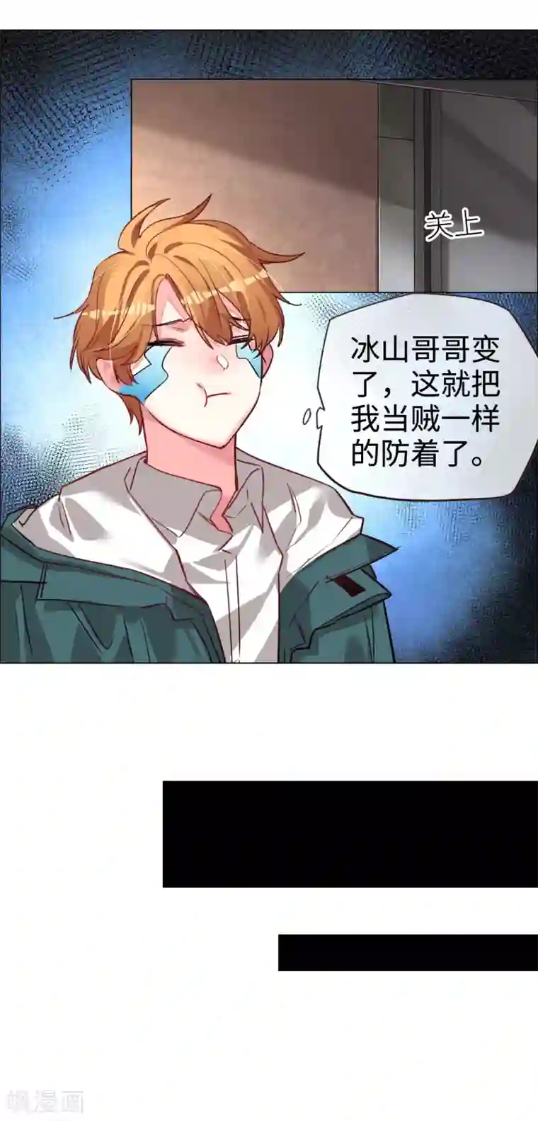 帝少，你老婆又跑了第51话 带她远走高飞