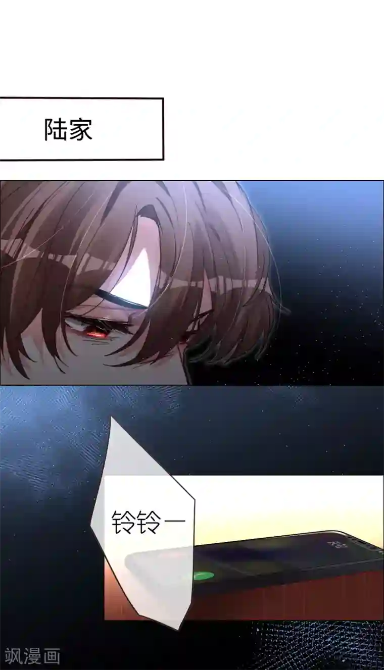 帝少，你老婆又跑了第51话 带她远走高飞