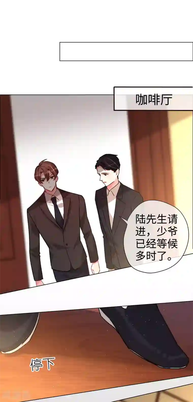 帝少，你老婆又跑了第51话 带她远走高飞