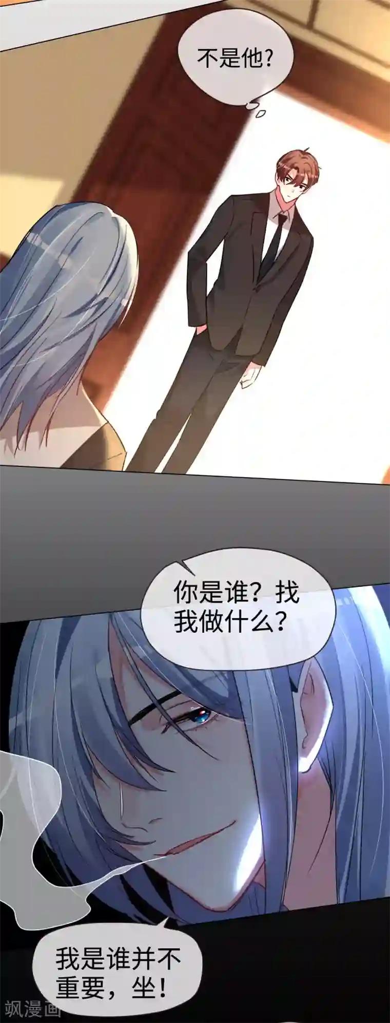 帝少，你老婆又跑了第51话 带她远走高飞